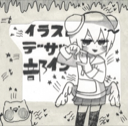 定時制イラスト・デザイン部
